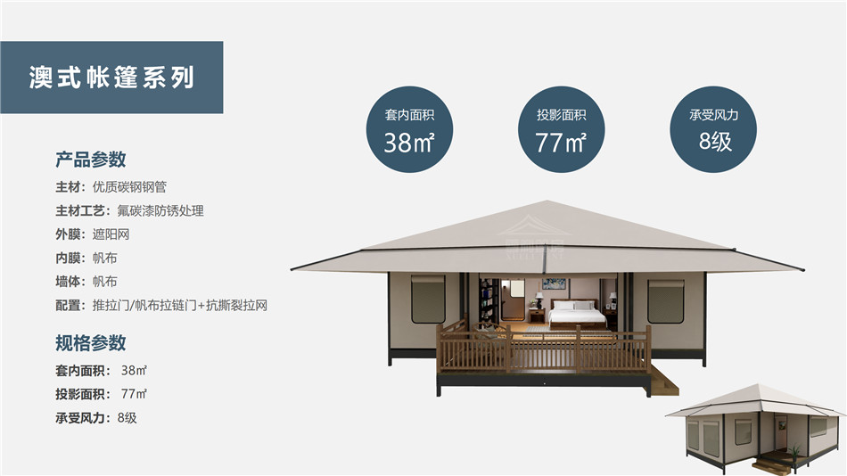 卫东区度假村帐篷:定制化设计,助力度假村打造差异化竞争力